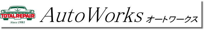 大阪北部・北摂(大阪府豊中市・大阪府吹田市・大阪府池田市・大阪府摂津市・大阪府箕面市・大阪府茨木市・大阪府高槻市・兵庫県尼崎市・兵庫県伊丹市・兵庫県宝塚市・兵庫県川西市）のトータルリペア オートワークス /自動車内装インテリア修理・シート修理・ハンドル修理・カーペット修理・内張り修理・ソファー修理・ホイール修理/ＴＯＰ